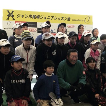 ジャンボ尾崎ジュニアレッスン会 Supported By Isps が 2月に開催 深見東州 半田晴久 さんのことがわかるサイト