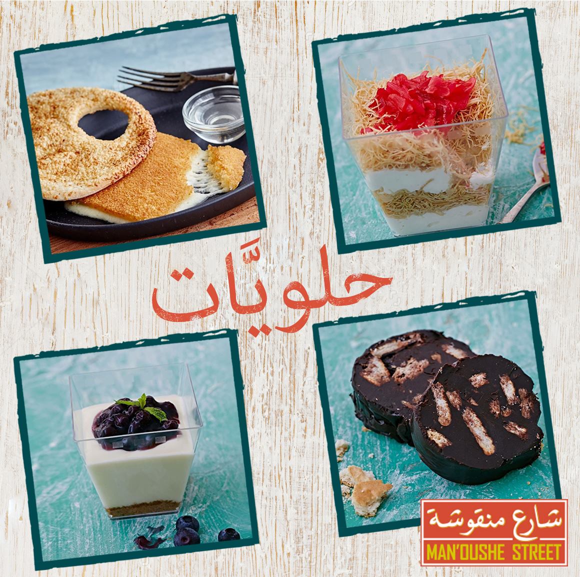 ManousheQA's tweet photo. Stressed is #Desserts spelt backward. Don’t be stressed, Try our Desserts.

#manoushestreet #manoushestreetqatar #sweettooth #ricepudding #dessert #instagood #food #foodporn #cheesecake #deliciousfood #lebanesefood #lebaneserestaurants #qatarrestaurants #kunafah https://t.co/QUTgGsUC1M
