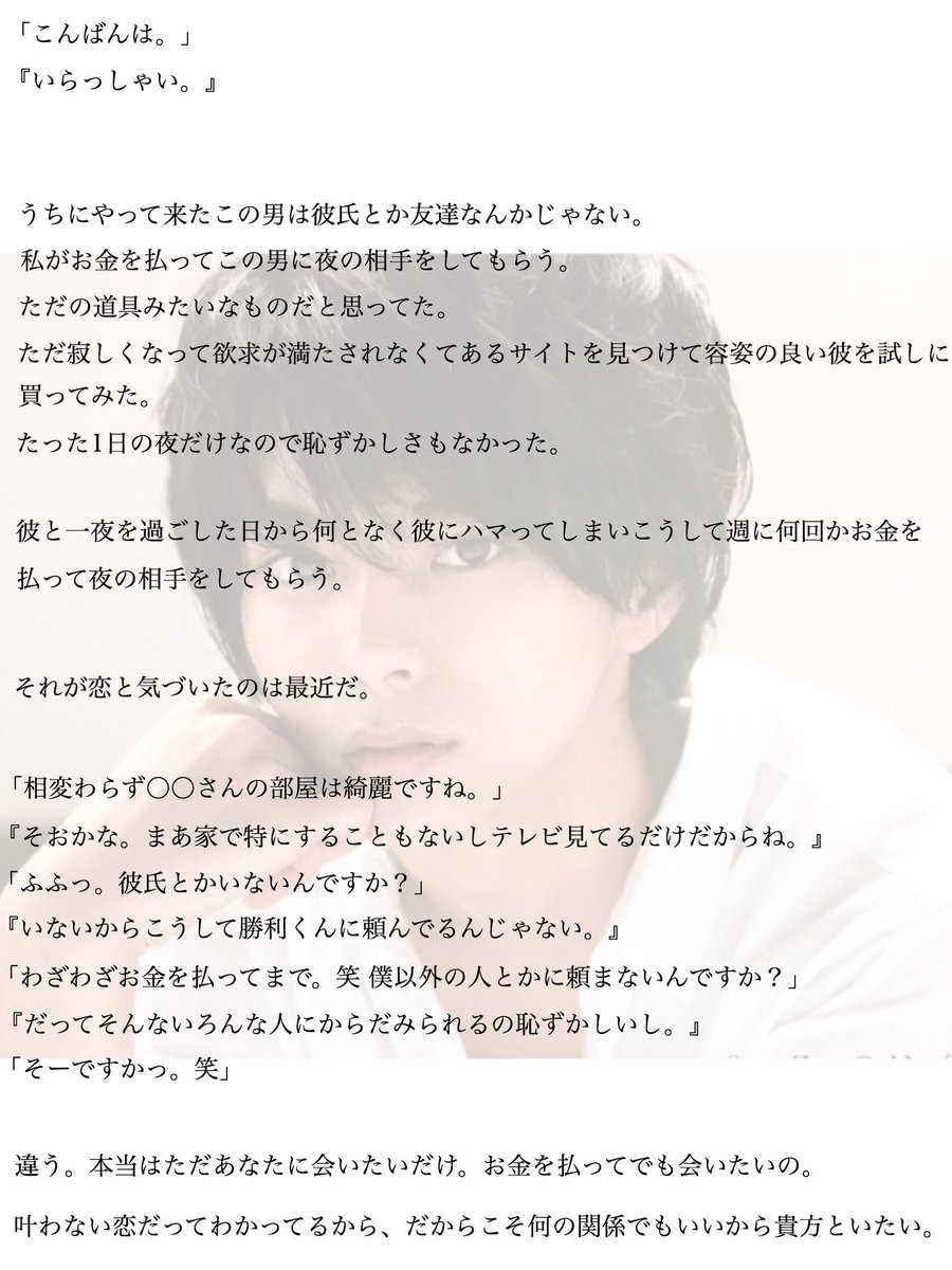 70以上 佐藤 勝利 小説 裏