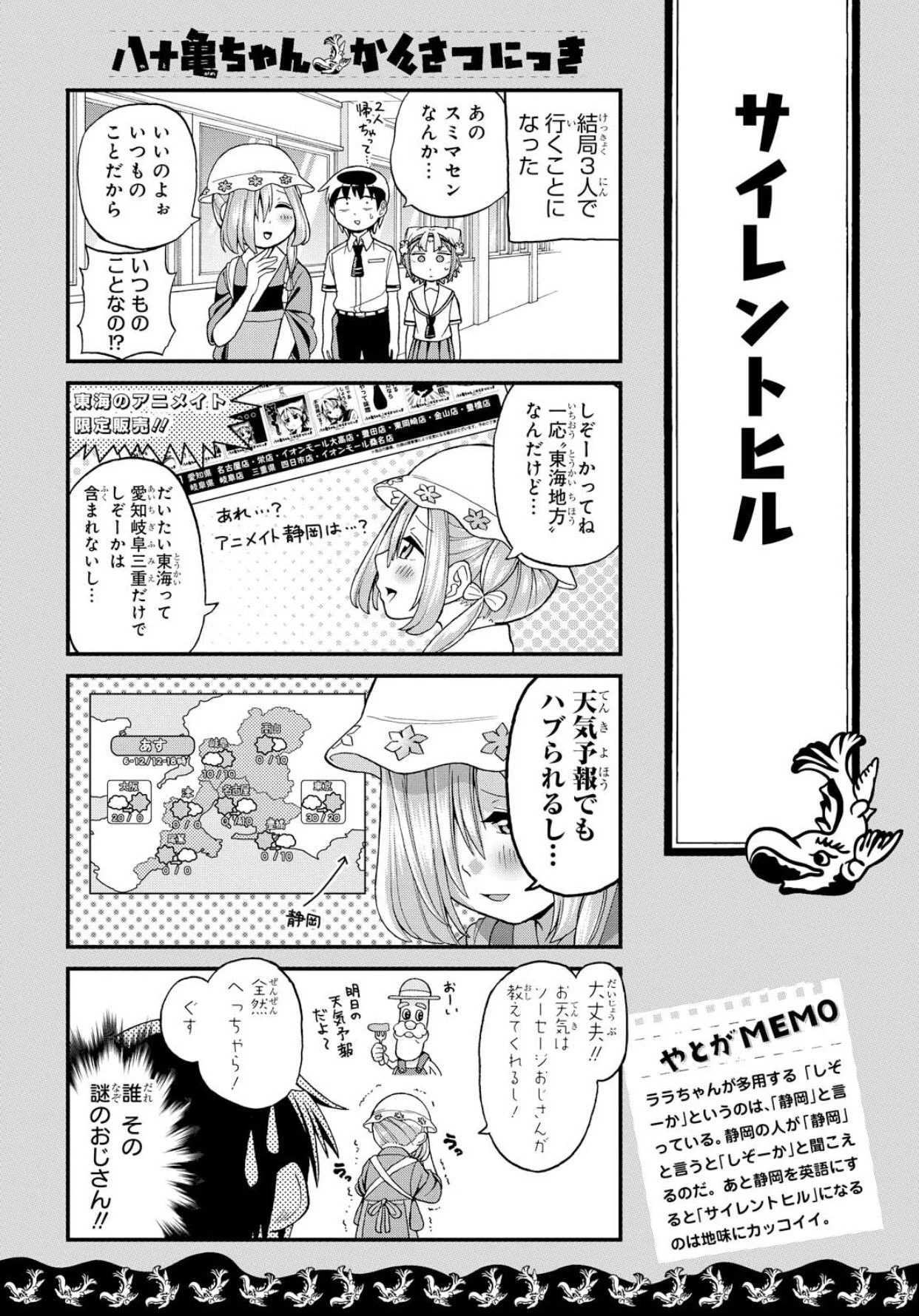 静岡県民なら理解できる？静岡のコンプレックスあるあるｗｗｗ