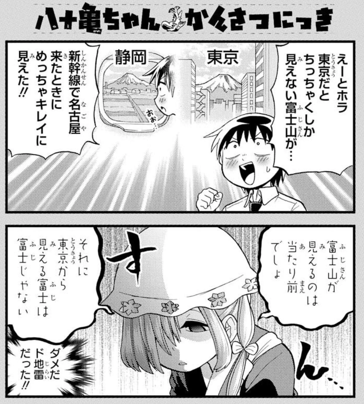 静岡県民なら理解できる？静岡のコンプレックスあるあるｗｗｗ