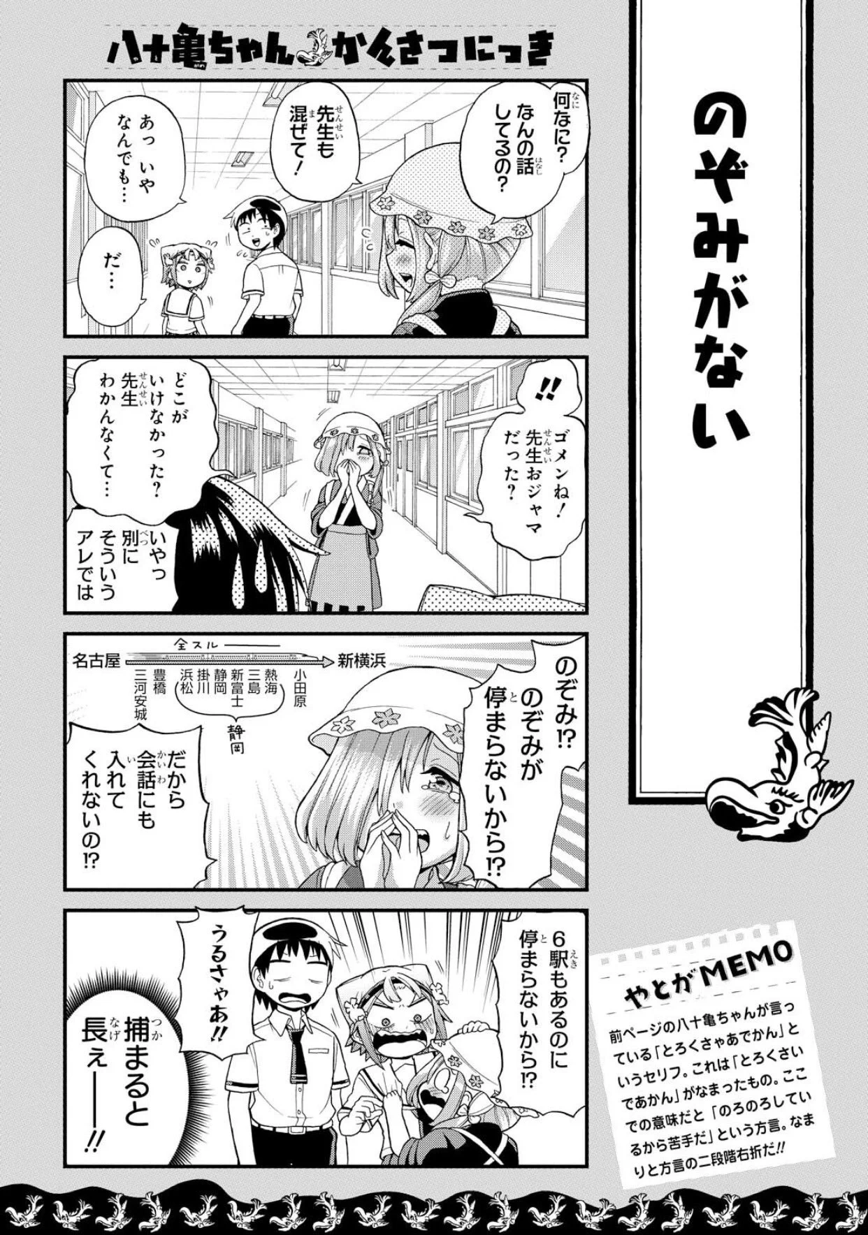 静岡県民なら理解できる？静岡のコンプレックスあるあるｗｗｗ