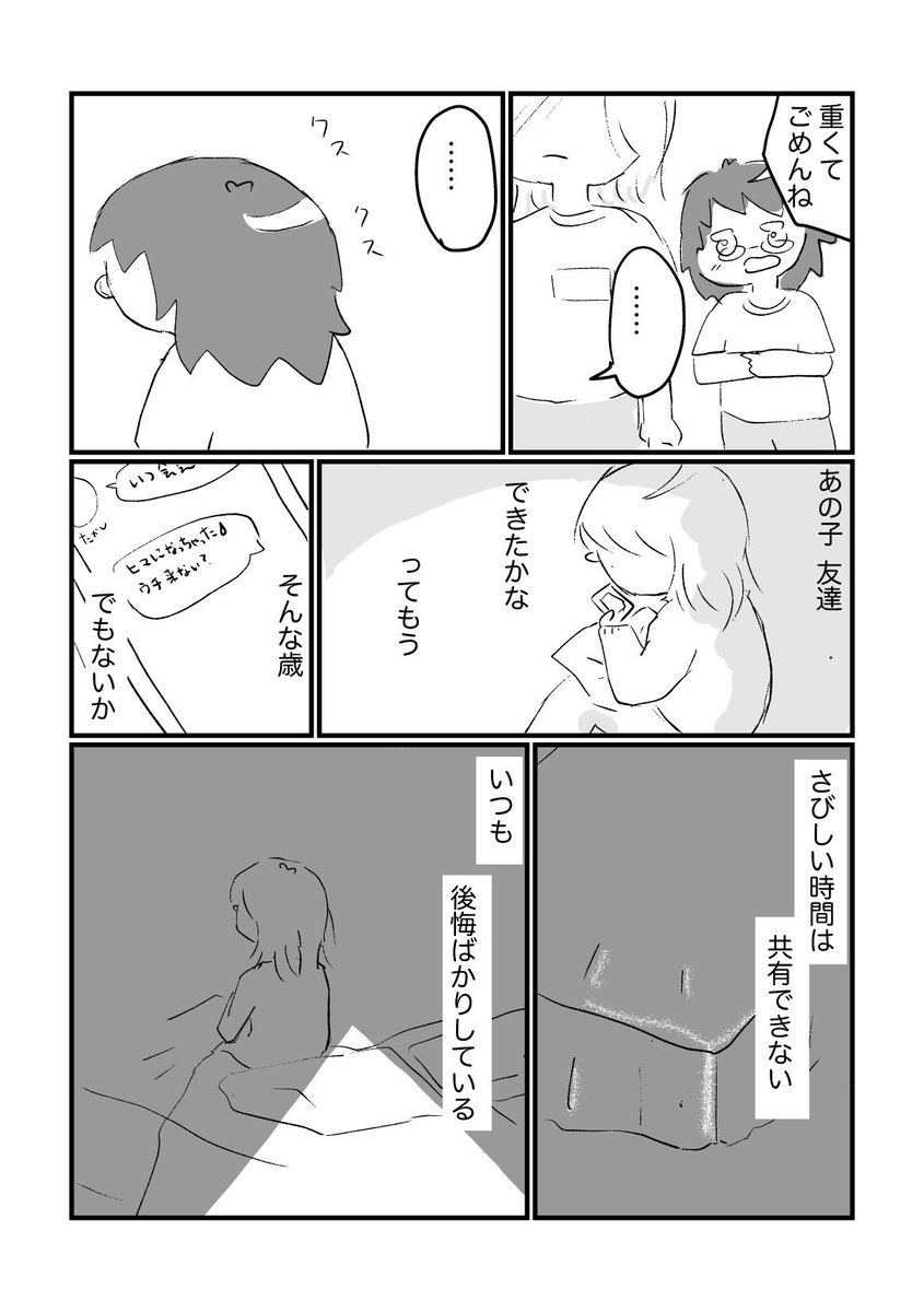 マンガ描きました〜汚いですけど…。
作文 (1/2) 