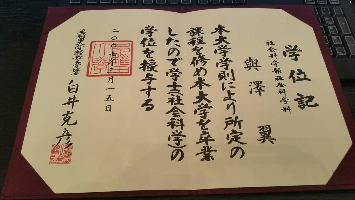 与沢 翼 - YOZAWA TSUBASA on X: 与沢 翼 - YOZAWA TSUBASA on X: