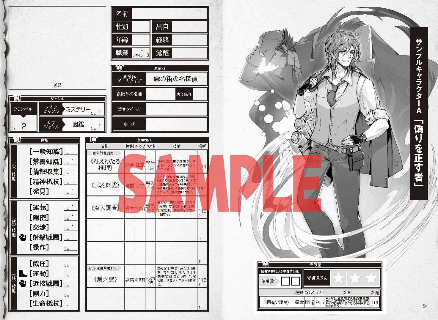 富士見ドラゴンブック編集部 禁書封印譚 ブラインド ミトスrpg 好評発売中の現代異能trpg 禁書封印譚 ブラインド ミトスrpg Trpgonlineではキャラクターシートなどのpdfデータを配布中です ぜひ遊びに役立てて下さいね 富士見ドラゴンブック編集部 禁書封印譚 ブラインド ミトスrpg 好評発売中の現代異能trpg 禁書封印譚 ブラインド ミトスrpg Trpgonlineではキャラクターシートなどのpdfデータを配布中です ぜひ遊びに役立てて下さいね