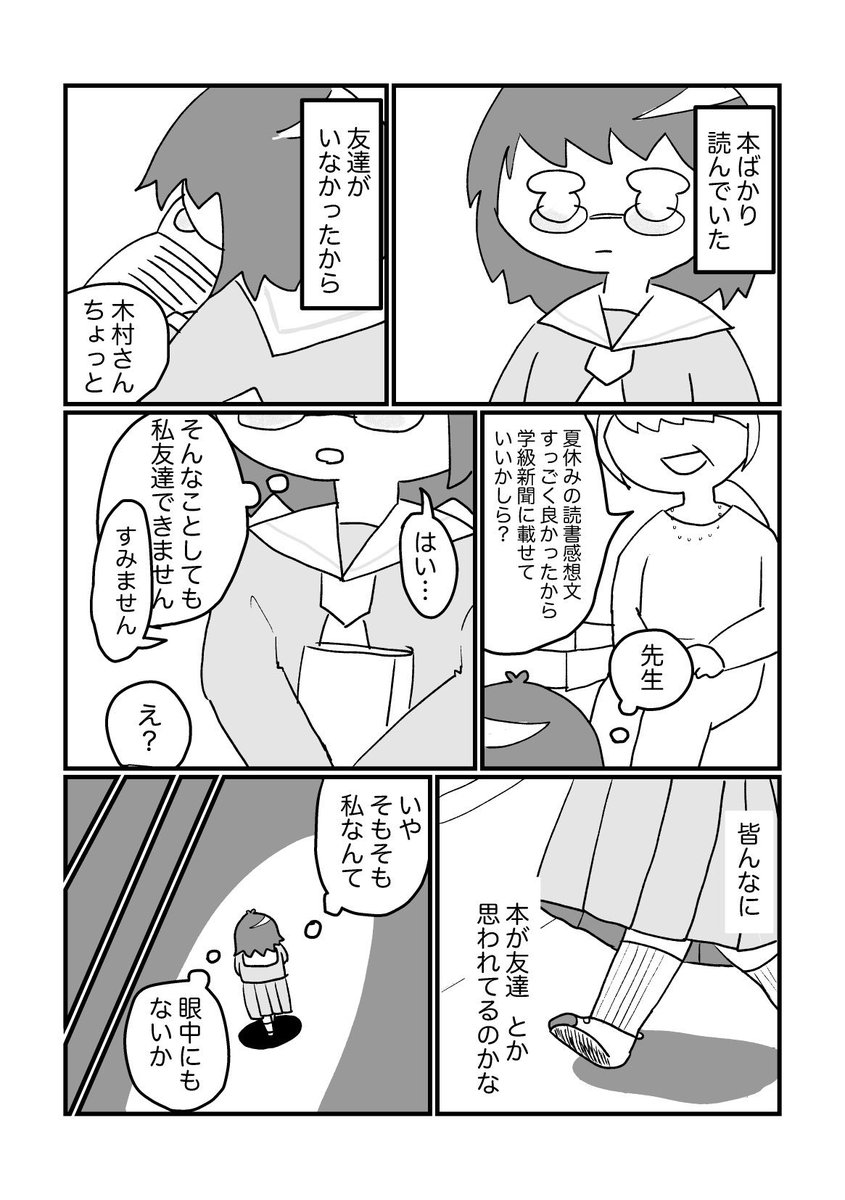続き
作文(2/2)完 