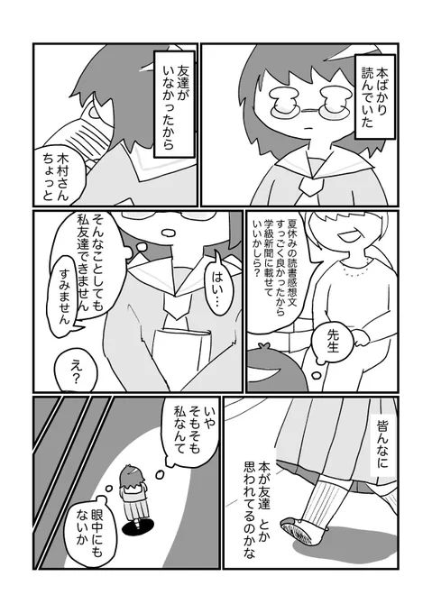 続き
作文(2/2)完 
