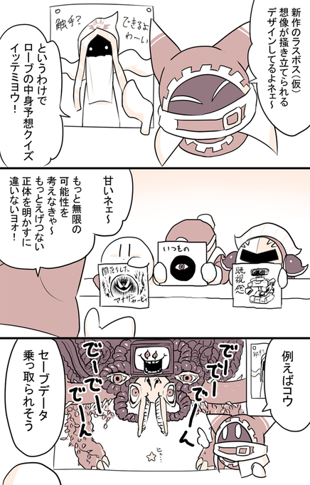 楽しみだね 