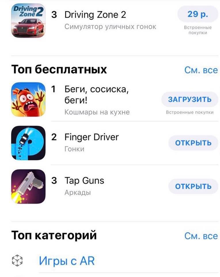 Yay! Our Tap Guns is in the Russian Top Free games! How great is that? :)
itunes.apple.com/app/tap-guns/i…