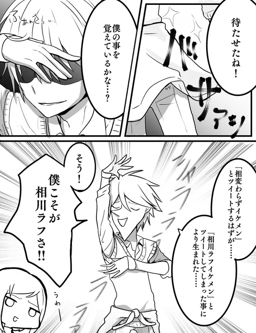 お待たせしました相川ラフです 多分数人しか解らんと思うけど!!
ついでにタグで作ったアイコンの子も設定生やしたよ 