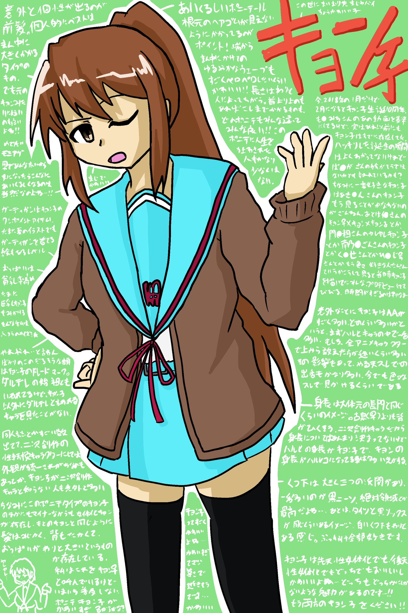 ポニーテール jc にーそ