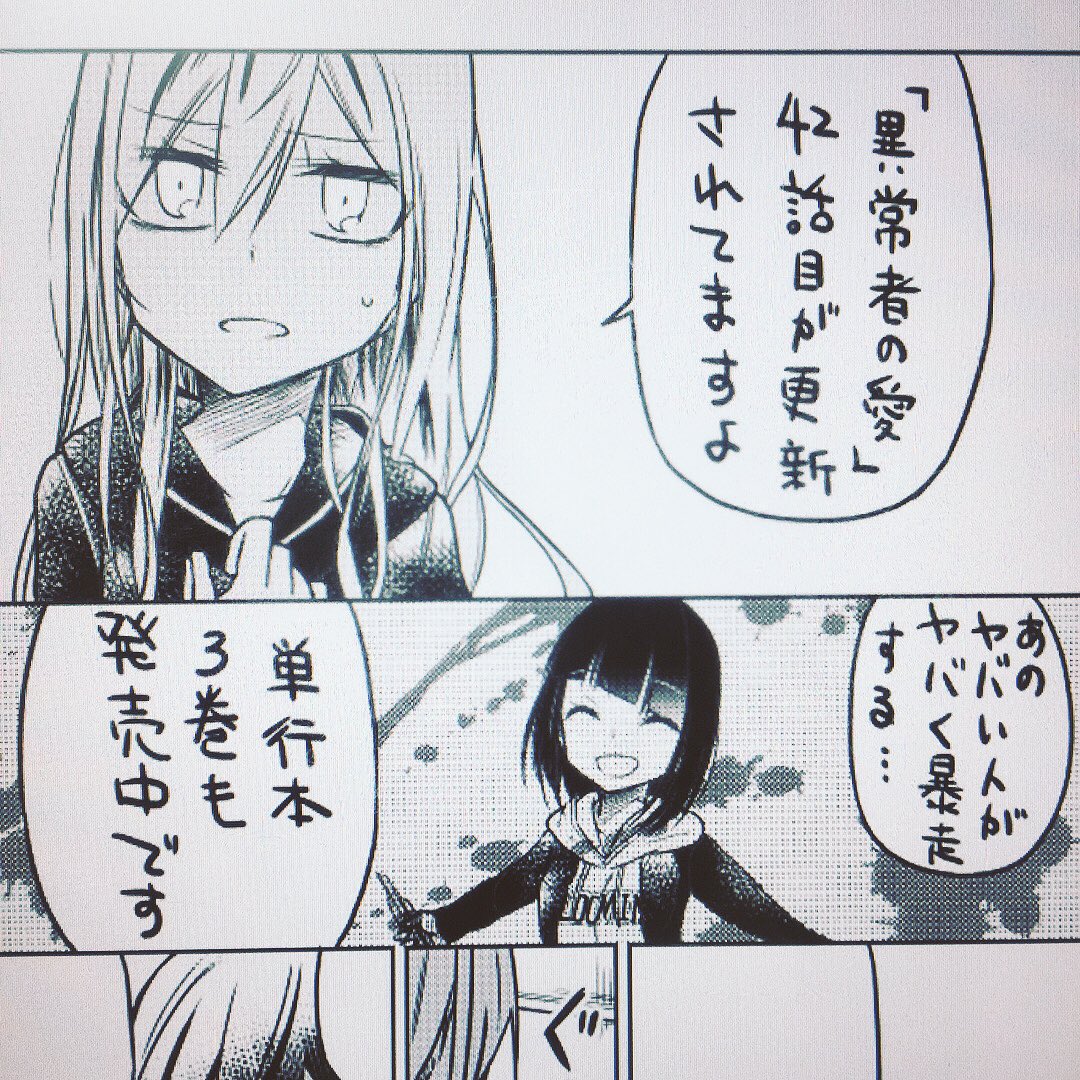 マンガボックスにて「異常者の愛」42話目更新されてます!
三堂のもとから逃げることができたカズミ、はてさてどうやってあそこから抜け出せたのか…というお話
新刊3巻も発売中です!
よろしくお願いします〜m(_ _)m
【ダイジェスト】
https://t.co/cR7aVaOk3r
【最新話】
https://t.co/XmPVXmuyXI