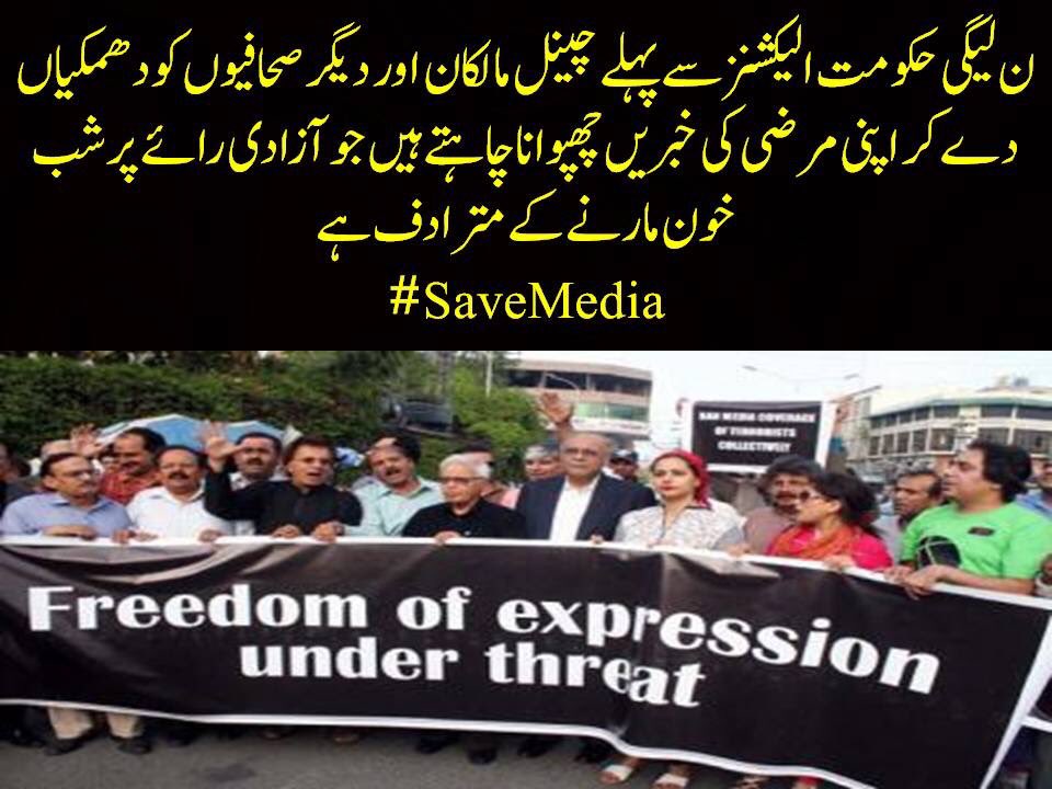 dtmdiaries's tweet image. Pmnl misusing their “powers” 🙄#SaveMedia