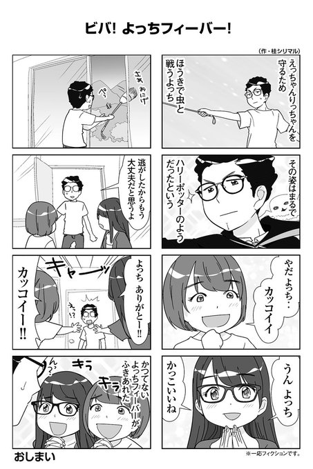 ボンボンtv Bom2tv さんのマンガ 563作目 ツイコミ 仮