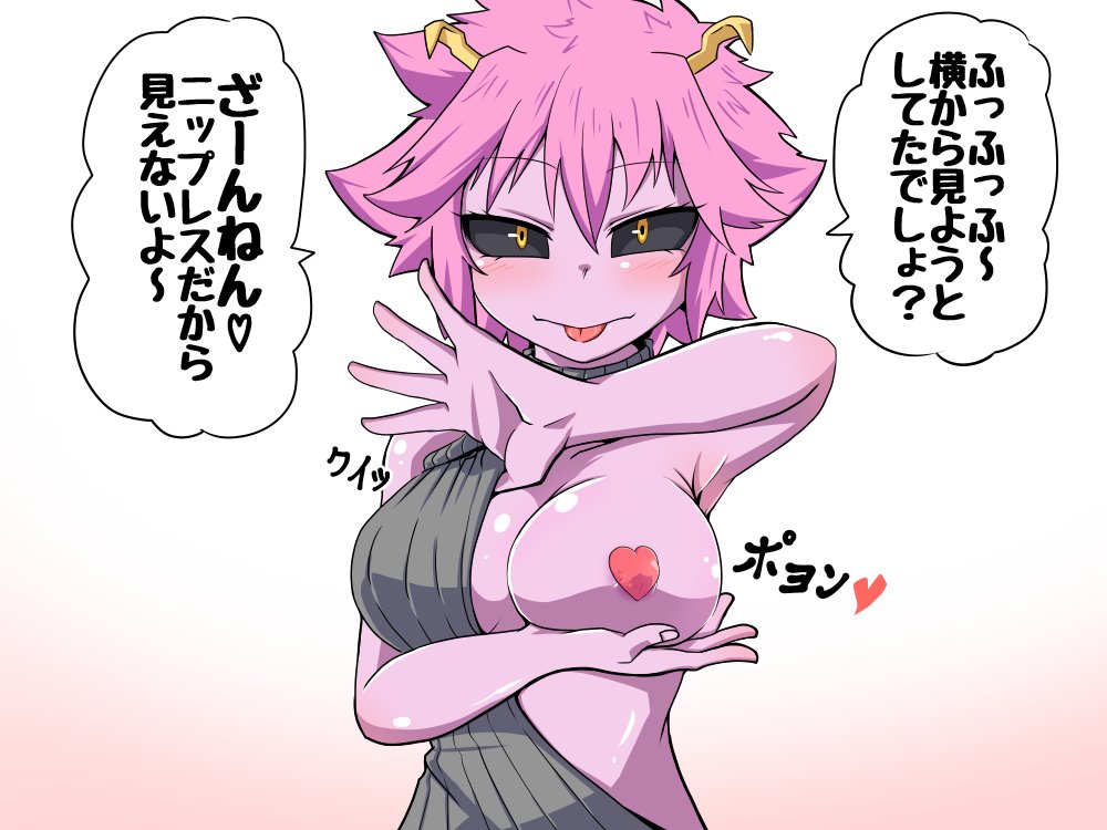お題箱>おかえりなさい! 三奈ちゃんかわいいです! おっぱいやおまん、脇など見せてくれる恥ずかしげもなく見せてくれる三奈ちゃんおねがいします!
年末に芦戸の脇が見たいというお題も頂いていたので一緒に消化という事で・・・。改めまして、今年もよろしくお願いします