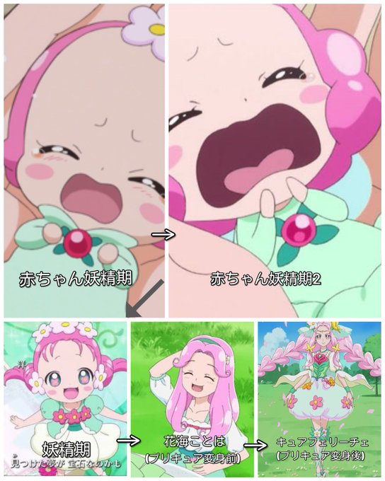 キュアペコリンのtwitterイラスト検索結果 古い順