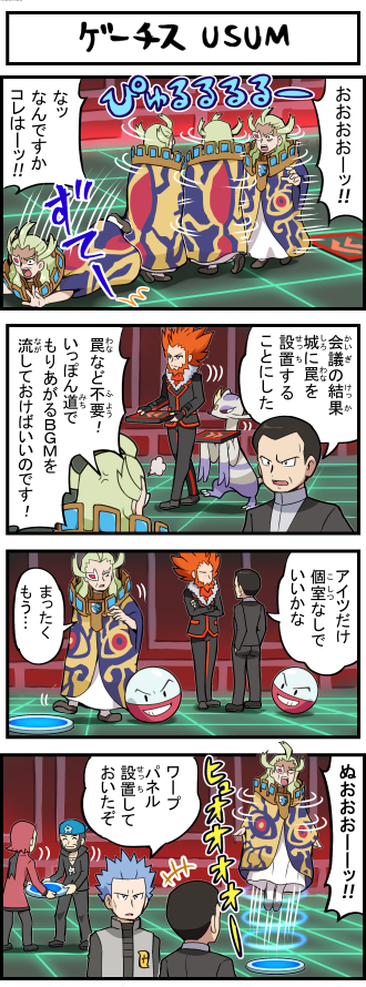 ゲーチスのtwitterイラスト検索結果 古い順 ゲーチスのtwitterイラスト検索結果 古い順