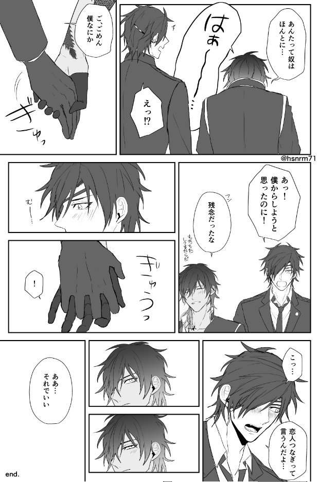 くりみつ。「かっこよく～」の後日的なもの(2/2) 