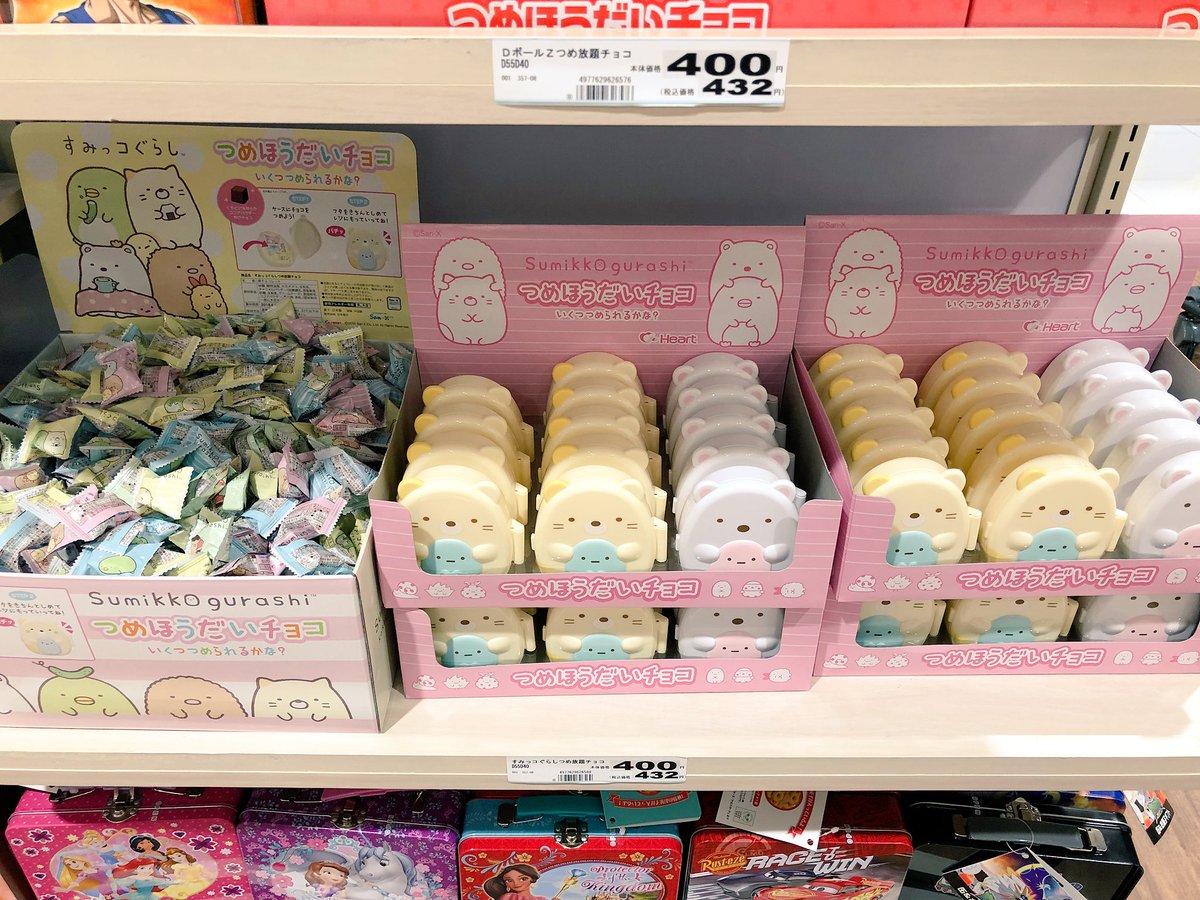 Twitter पर にゃり とりあえずイオンの今年のすみっコバレンタインの様子を見てきたので載せておきますね すみっコぐらし