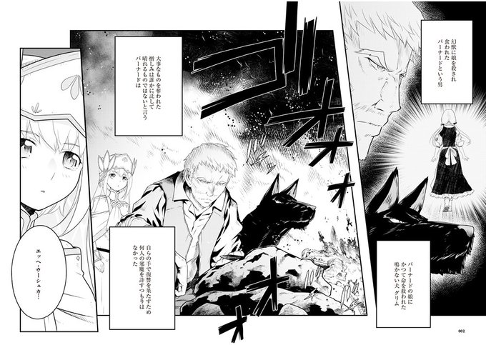 幻獣調査員のtwitterイラスト検索結果