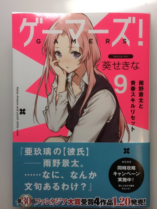 打ち合わせで新巻頂いたので今日はこれ読みながら寝落ちします。おつかれさまでした😌💤 