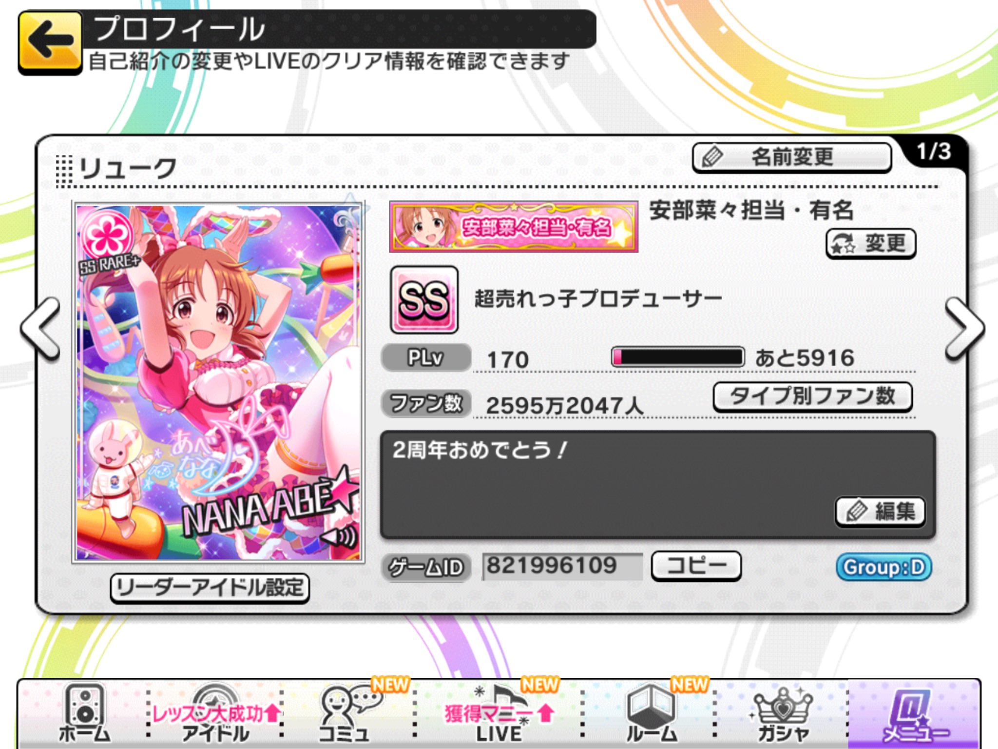 リューク ウサミンのファン数500万人とハロハピのランクカンスト記念に固定プロフ更新します デレステは前から変わらずキュートとオールにキュートプリンセス置いている方募集中です フレンド申請時にリプ下さい デレステ同僚 デレステpと繋がりたい