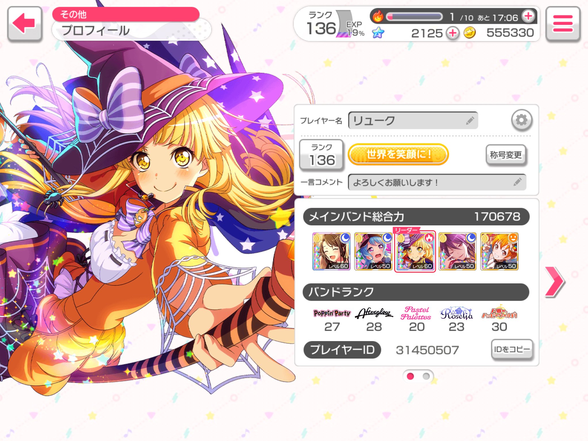 リューク ウサミンのファン数500万人とハロハピのランクカンスト記念に固定プロフ更新します デレステは前から変わらずキュートとオールにキュートプリンセス置いている方募集中です フレンド申請時にリプ下さい デレステ同僚 デレステpと繋がりたい
