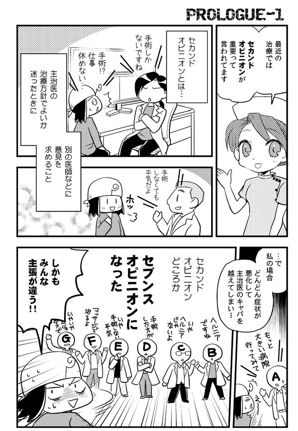 コミケがきっかけで夜も眠れない酷い腰痛になった話 Togetter