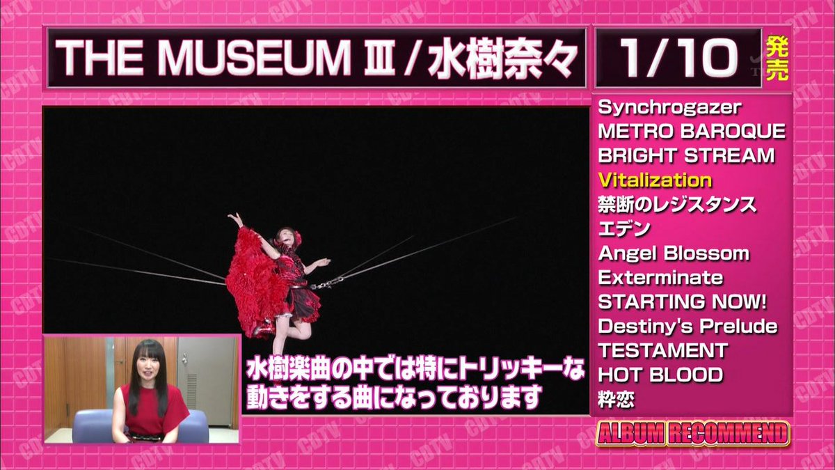 味噌煮込み در توییتر Album Recommend 水樹奈々 The Museum Iii Cdtv