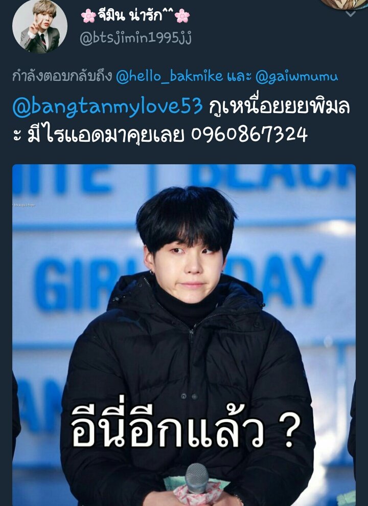 kimkiki21's tweet photo. เราทักไปแล้วอ่ะ ทำไมไม่ตอบอ่าาา ถ้าใจกากอย่าปากเก่งเด้อ #ARMY_팬미팅사건_공론화 https://t.co/e9KP2gagvP