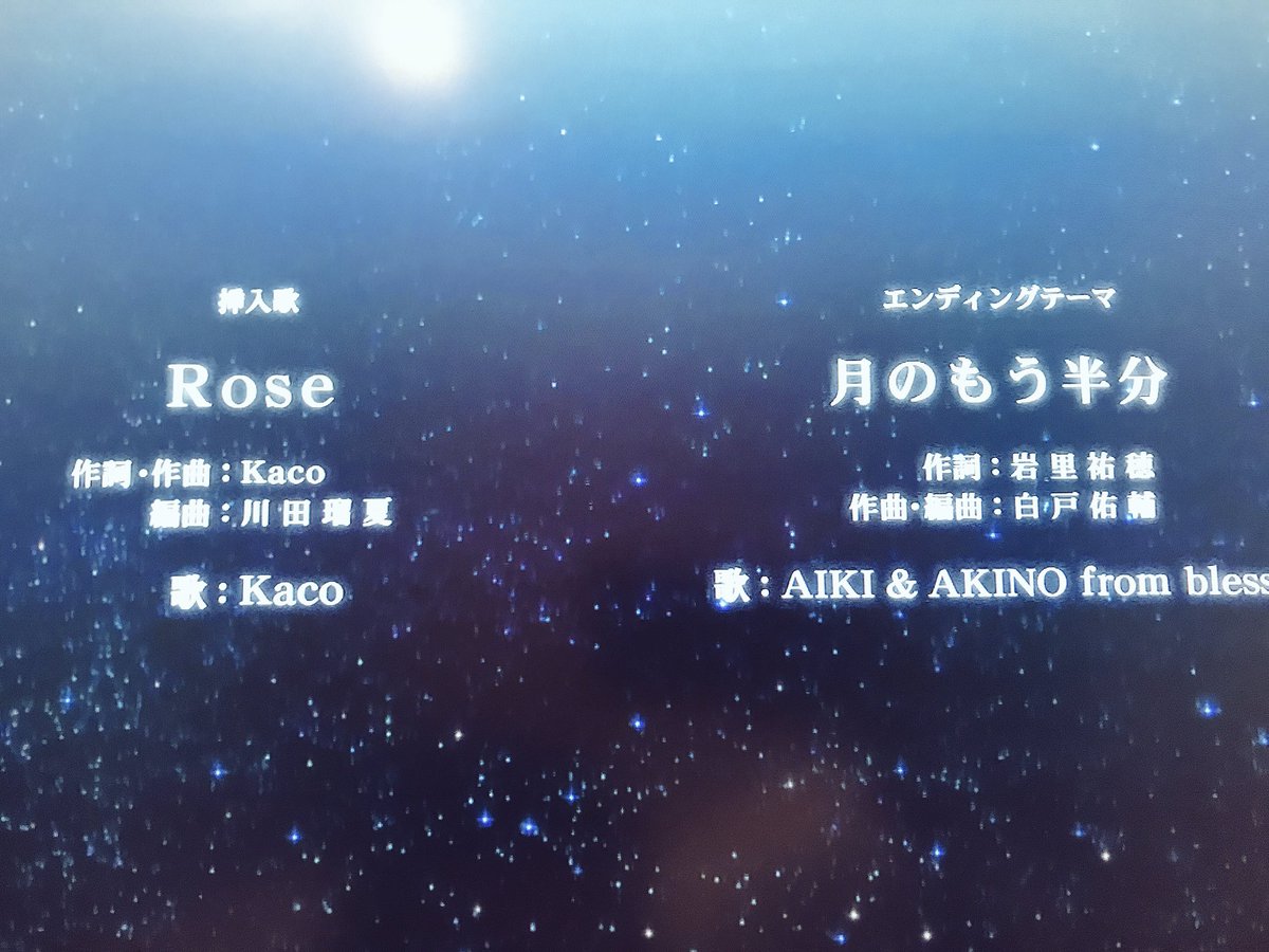 Kaco News Tvアニメ 魔法使いの嫁 14話 挿入歌 Rose の作詞作曲 歌唱をさせて頂きました Kacoです 映像と音楽の交わりが美しいこの作品に携われたことに心から感謝します 有限の時間の美しさと儚さを歌に込めました まほよめ 魔法使いの嫁