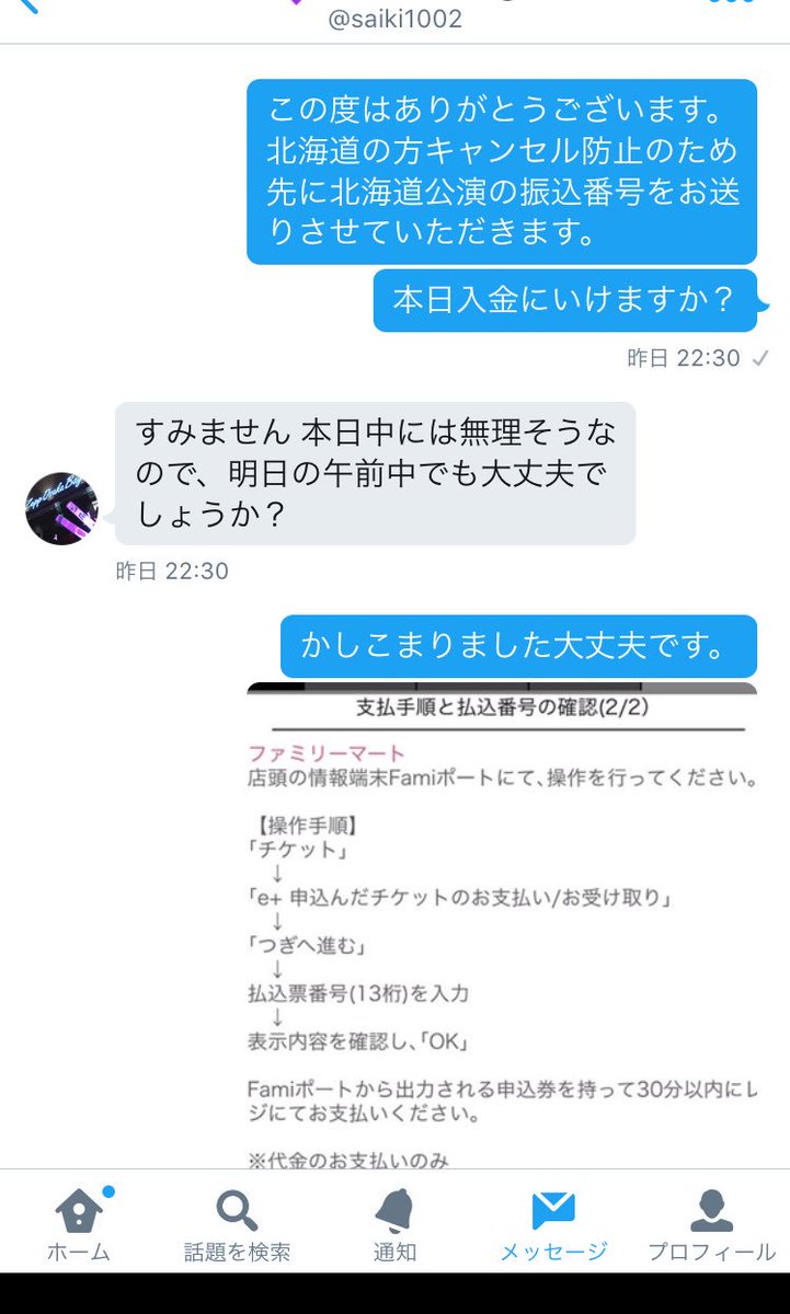 取引 on X: 取引 on X: