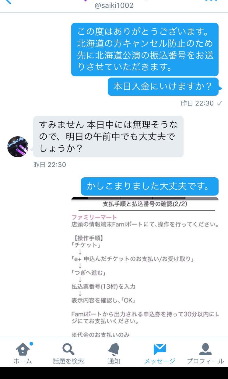 人気YouTuber・Rちゃん、BE:FIRST・RYOKIとの結婚詐欺トラブル