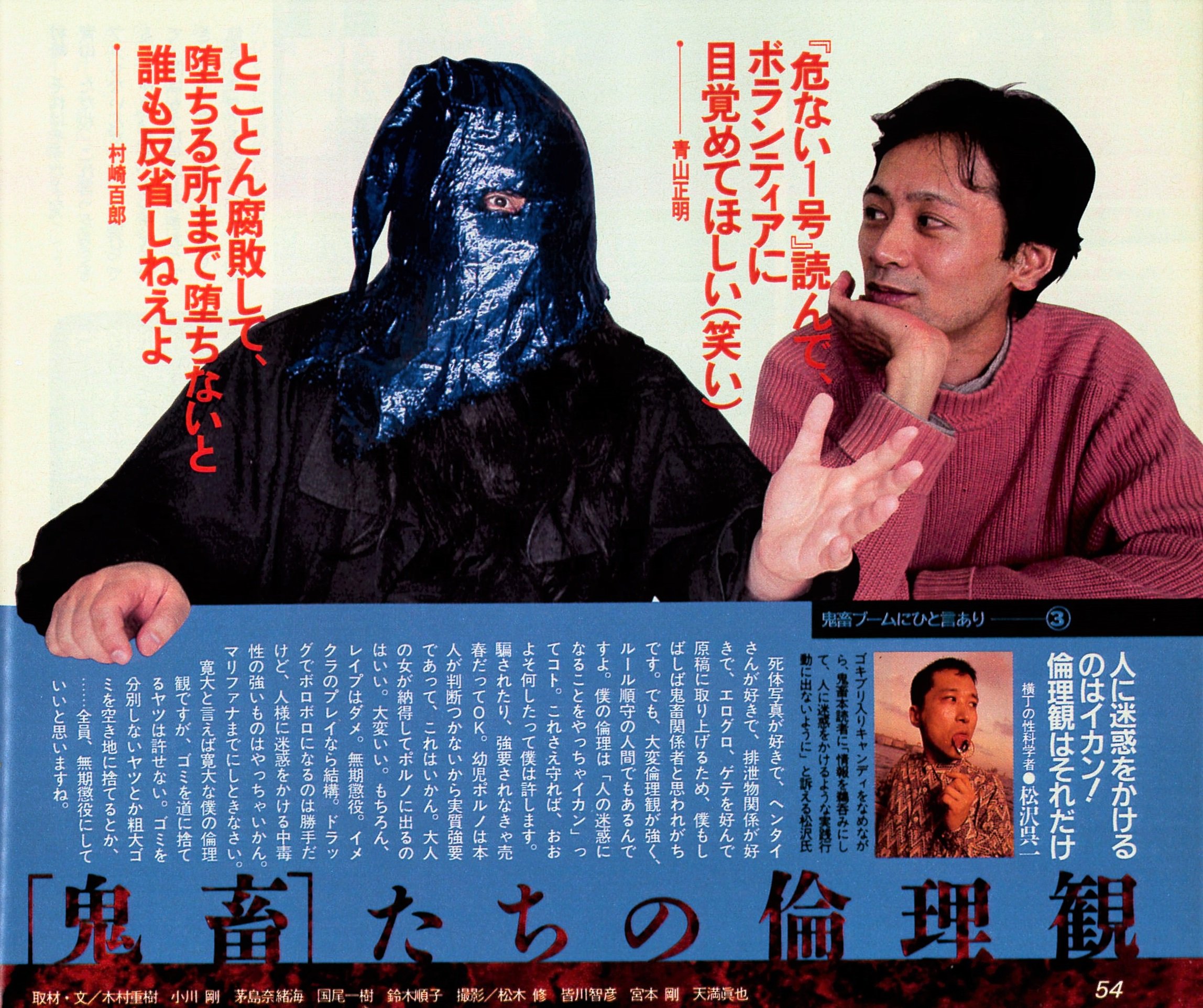 絶版 危ない1号 危ない28号 計11冊 青山正明 村崎百郎 クーロン黒沢 絶版 危ない1号 危ない28号 計11冊 青山正明 村崎百郎 クーロン