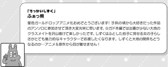 星色ガールドロップアンソロジー を入手した人の感想ツイート 原作より先にアンソロが出る狂気 ポプテピピック Togetter 星色ガールドロップアンソロジー を入手した人の感想ツイート 原作より先にアンソロが出る狂気 ポプテピピック Togetter