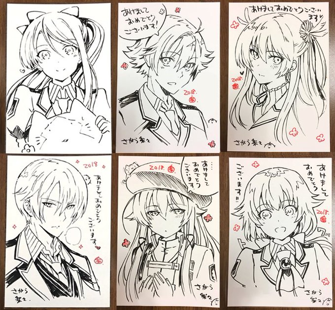 今年の年賀状は閃関係でお世話になってる方に手描きしてみました。しかしインクジェット紙だった… 