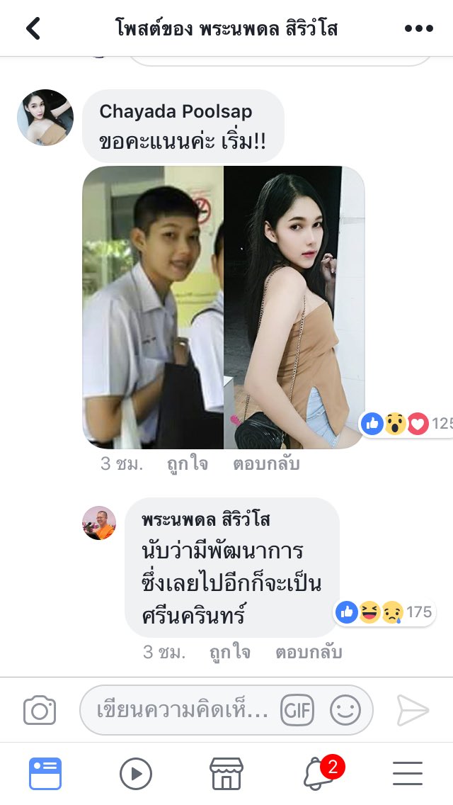 eieihihihihi's tweet photo. เจริญพรบูมบาญ่า อีหลวงเจ๊55555555555555555555555 #อาตมามิจําเป็นต้องสนหีสนแตดใดๆ https://t.co/BLGLot5O5H