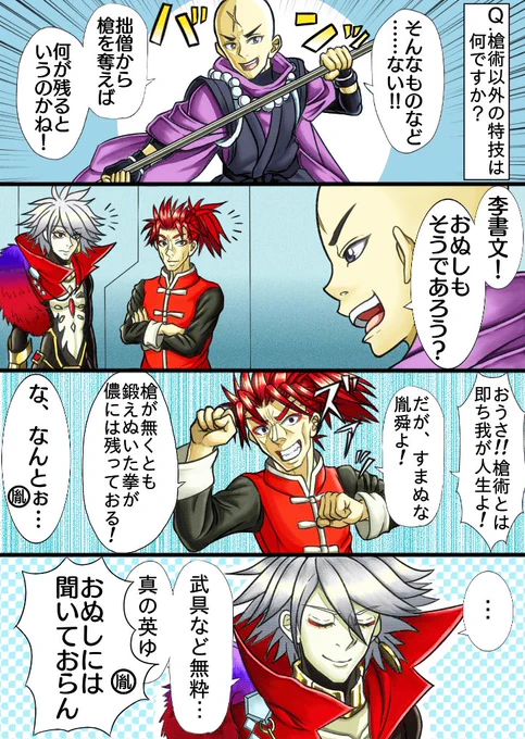 宝蔵院胤舜のX(旧Twitter)漫画(4件)【新着順】 宝蔵院胤舜のX(旧Twitter)漫画(4件)【新着順】
