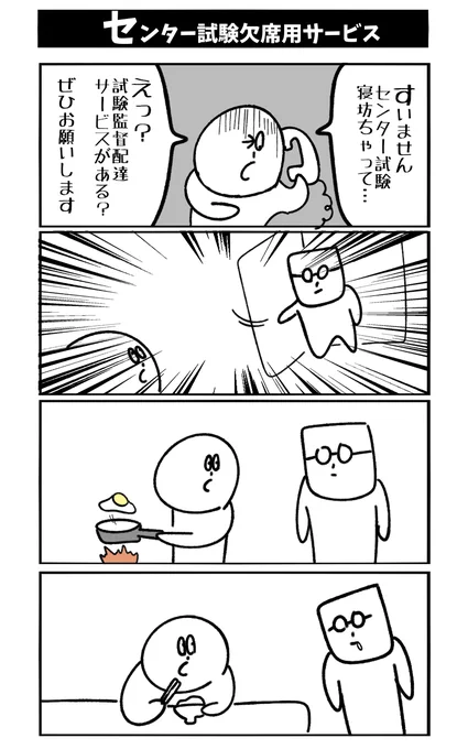 【センター試験欠席用サービス】アヘェ！！ #1h4d 