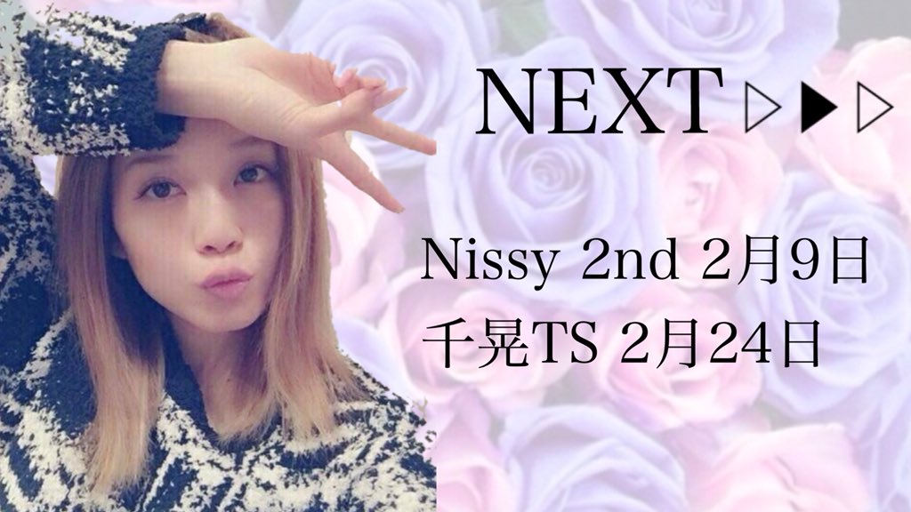 mi____hana_0716's tweet photo. （🌹） 04line
（🌏） Kyoto

＼
       
      宇 野 実 彩 子    あたうの

／

挨拶だけで終わらない方
ゆるく濃く絡める方募集🙌💓
たくさんの方と絡みたいです😝

アイコン借りました🙏

#aヲタさんと繋がりたい 
#RTしたaヲタさん全員フォロー 
#RTしたaヲタさんで気になった人お迎え https://t.co/nYTDQyvKIR