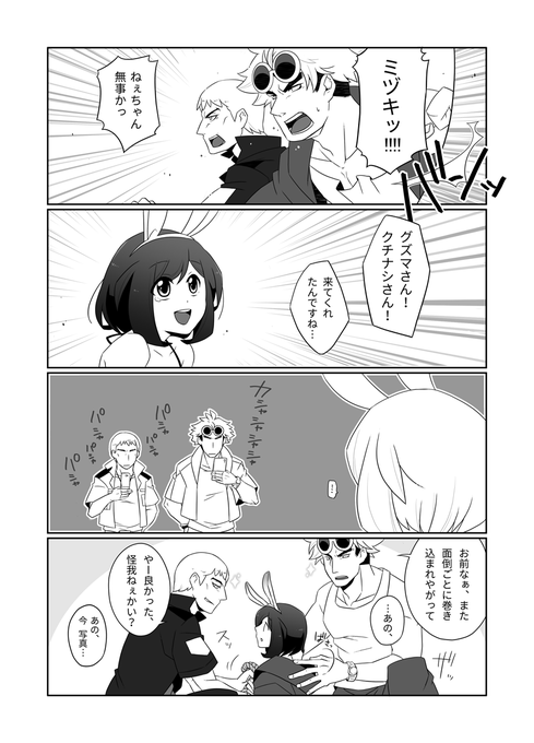 げっしー Get C3 さんのマンガ一覧 古い順 2ページ ツイコミ 仮 げっしー Get C3 さんのマンガ一覧 古い順 2ページ ツイコミ 仮