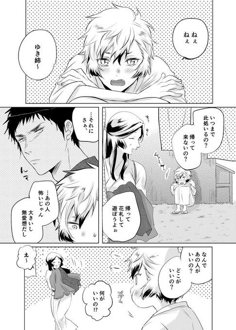 【創作漫画】魔性の手　#きつね美女とぶこつ猟師 