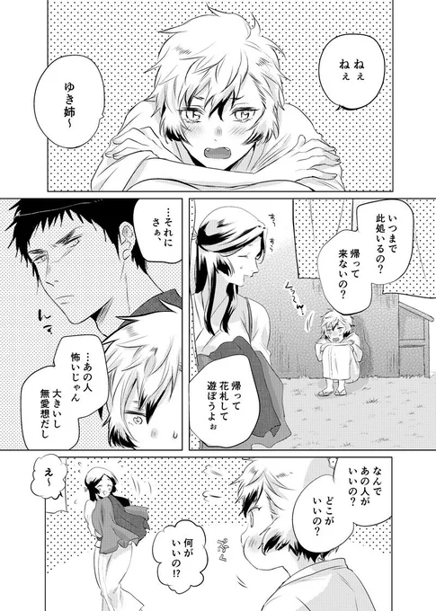 【創作漫画】魔性の手　#きつね美女とぶこつ猟師 