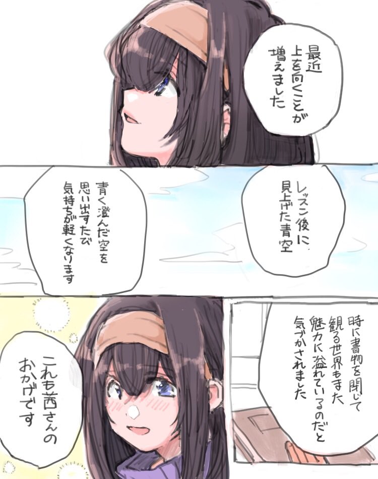 めっちゃ好き【ふみあか】 