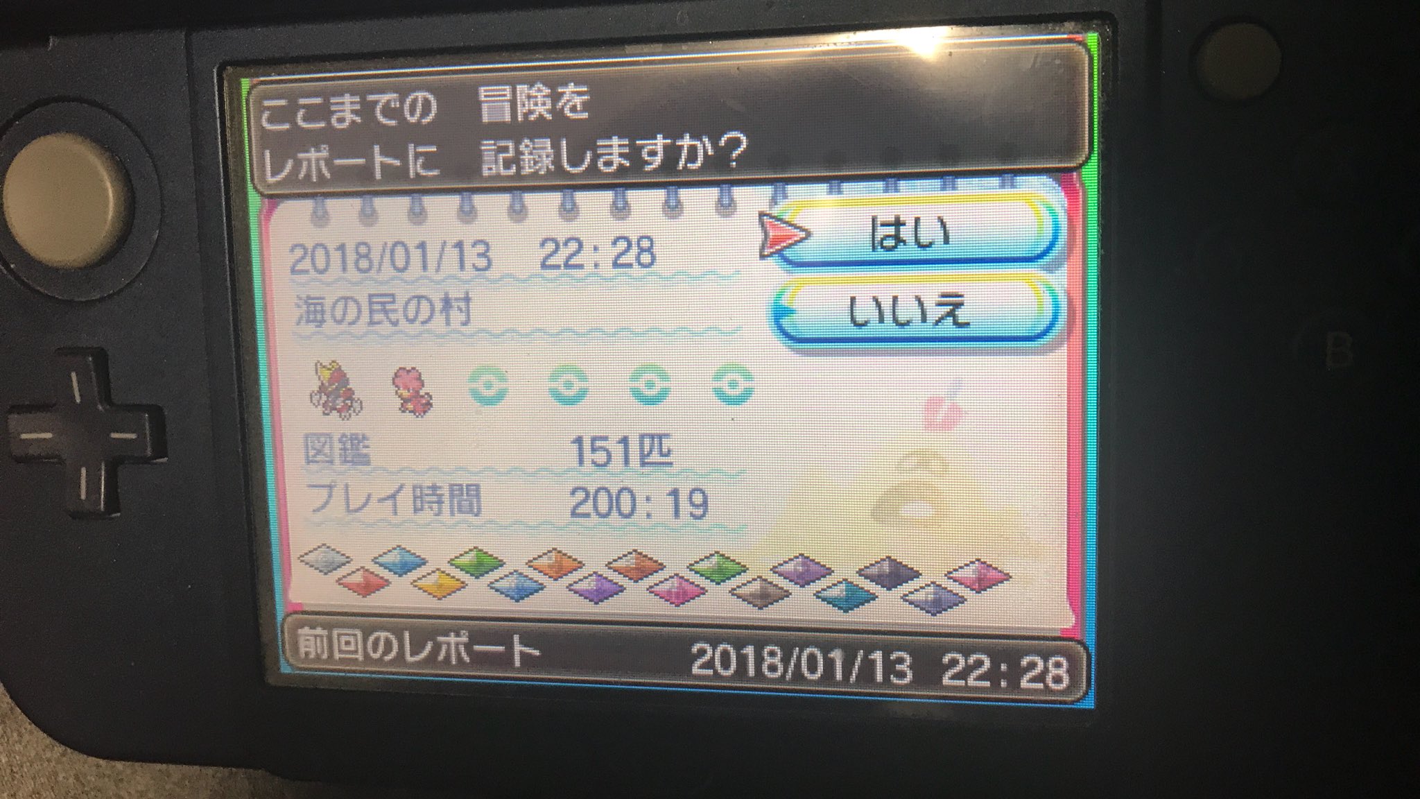 はじめしゃちょー Hajime ポケモンのプレイ時間0時間超えちゃった T Co 5miwy5ty5h Twitter