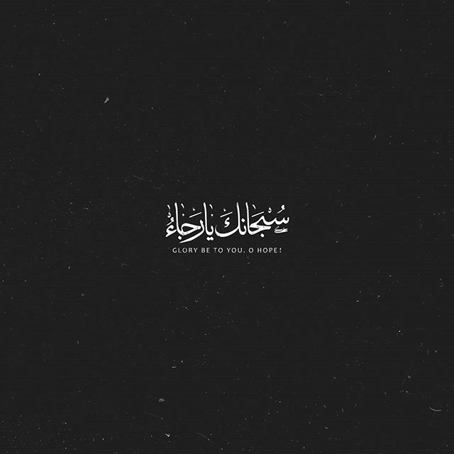 morajabiiii's tweet photo. .
Glory be to You. O Hope!
#mujeer

#graphics #graphic #graphicdesign #visualart #thulth #type #arabictype #persiantype #arabictypography #persiantypography #iraniantypography #intaomri #oldstyle #oldtype #typewriter https://t.co/D2mT0UPOZE https://t.co/Fi3jfI5caz