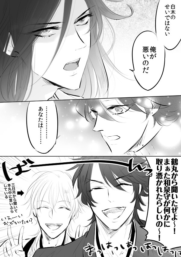 憑かれやすい兼定シリーズ(の続き。第二部隊かわいいね編。そしてまだ続く 