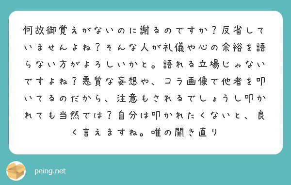 ふなさん それとふな 自分が信頼してる人に嫌われない叩かれない裏切らない努力は惜しまないんですけどね と言うわけで全然 質問してこない子はブロックしますした Peing 質問箱 T Co Vmiotz5uqq