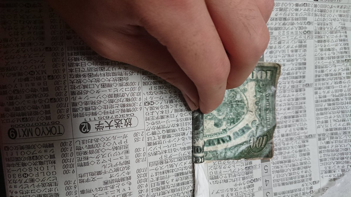 ワニ革 骨破大隊 成金のタバコ作り方 1 材料 オモチャの紙幣 Ncrドル 紅茶の出涸らし 液体のり ティッシュ ティッシュを丸めて紙幣を巻く