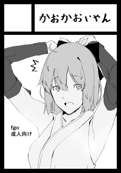 コミ1申し込みました。匂いフェチ系でがんばります 